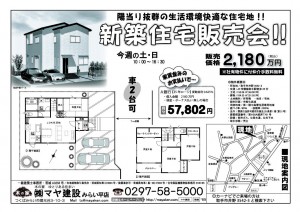 2月18日井野新築2180万ｱｳﾄﾗｲﾝ (1)