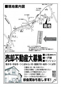 竹下様完成-地図2017.22ｱｳﾄﾗｲﾝ (1)